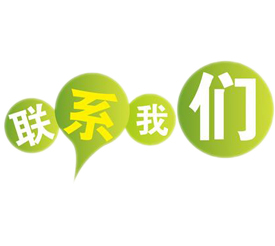 <a href='/products/dg.html'>地軌</a>聯系方式